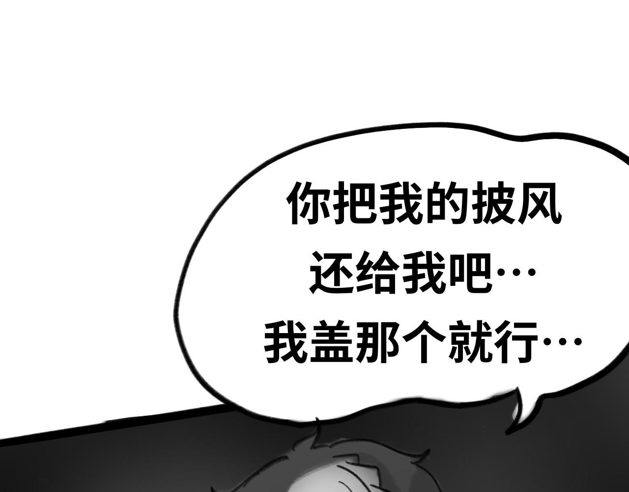 《半响》第十八话披风 第49页