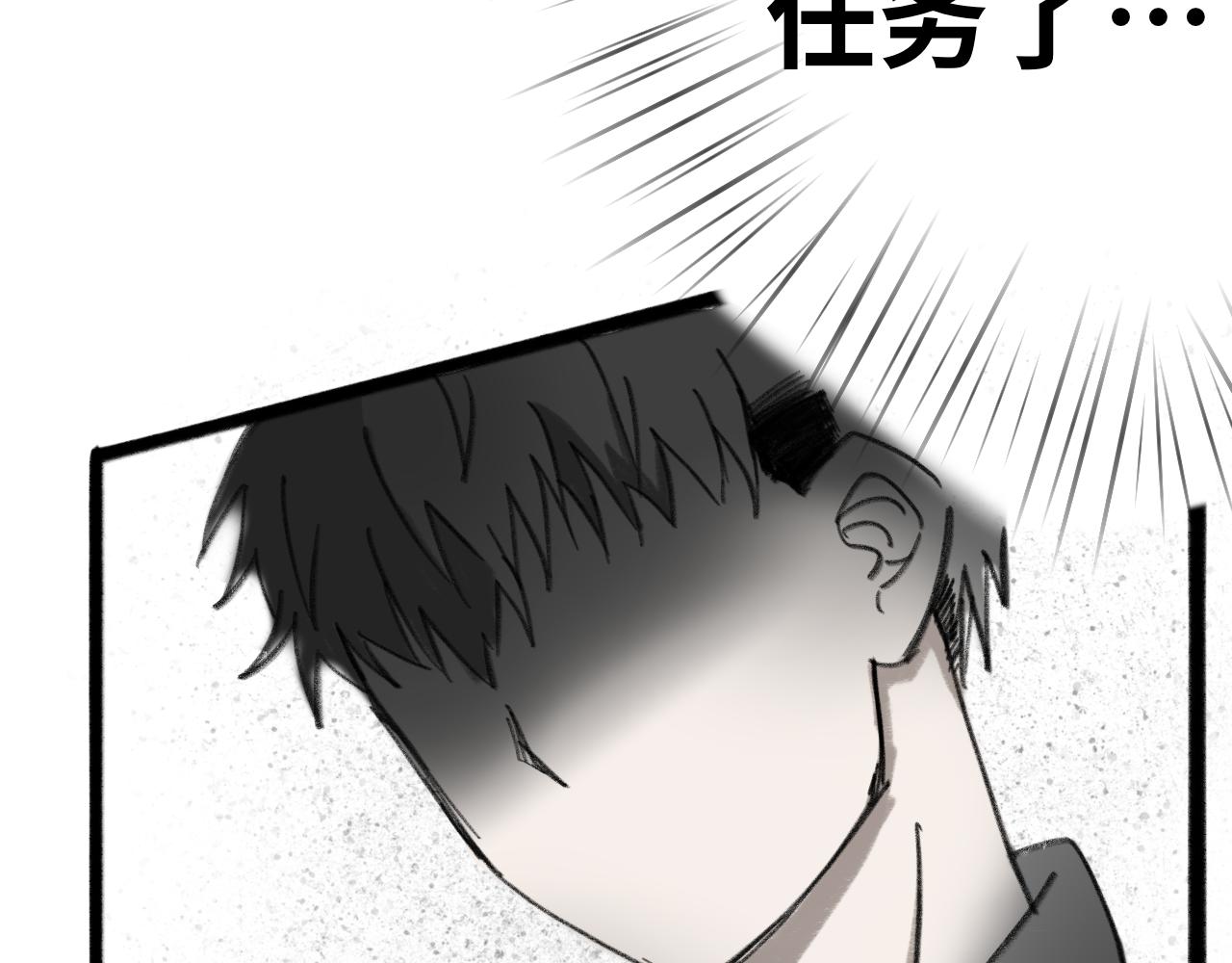 《半响》第十八话披风 第4页