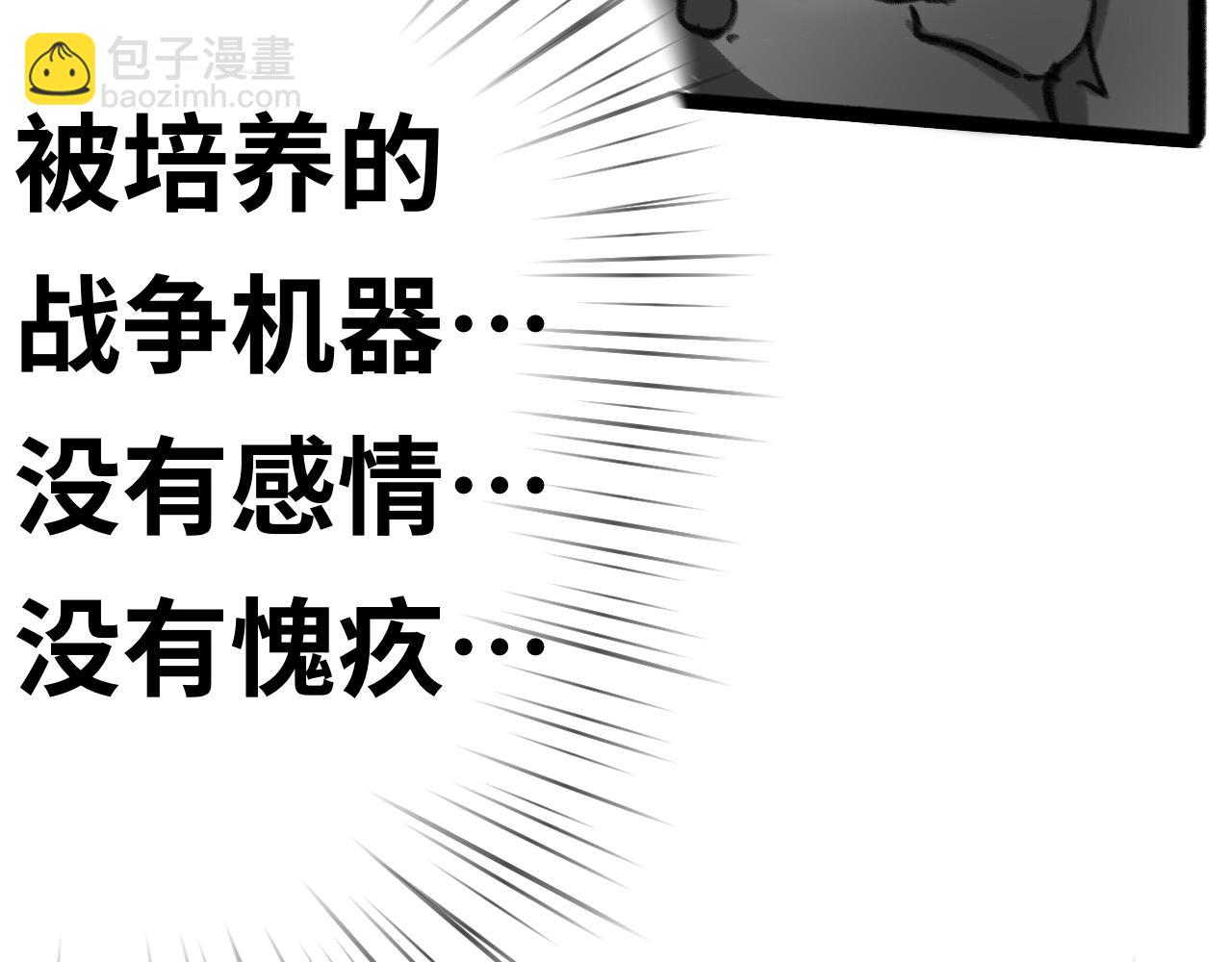 《半响》第十八话披风 第6页