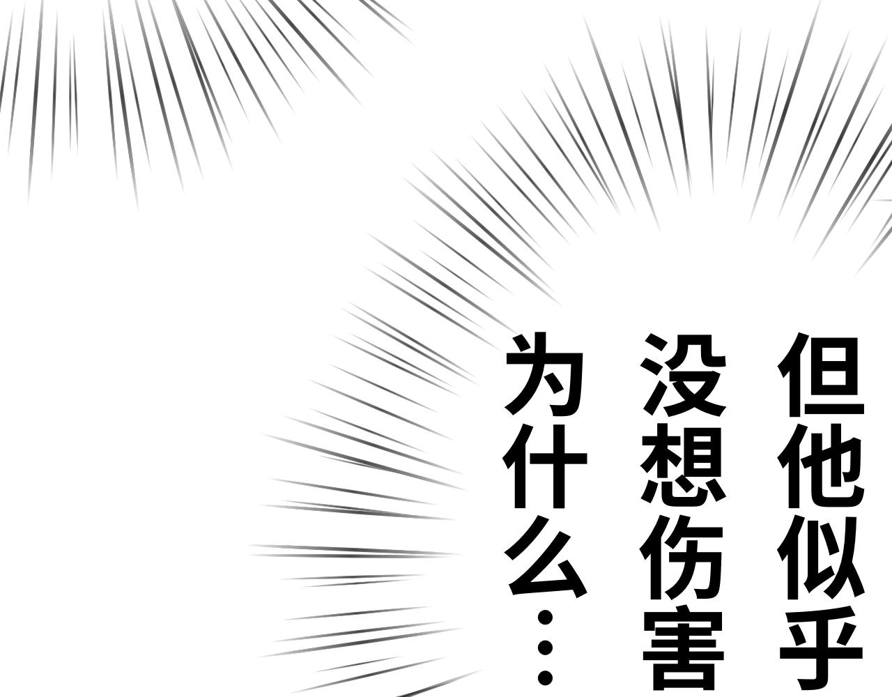 《半响》第十八话披风 第7页