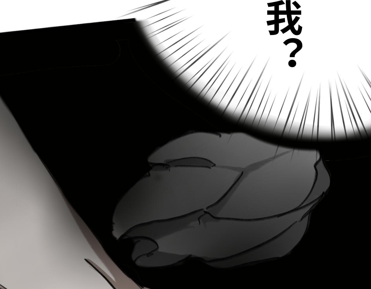 《半响》第十八话披风 第8页