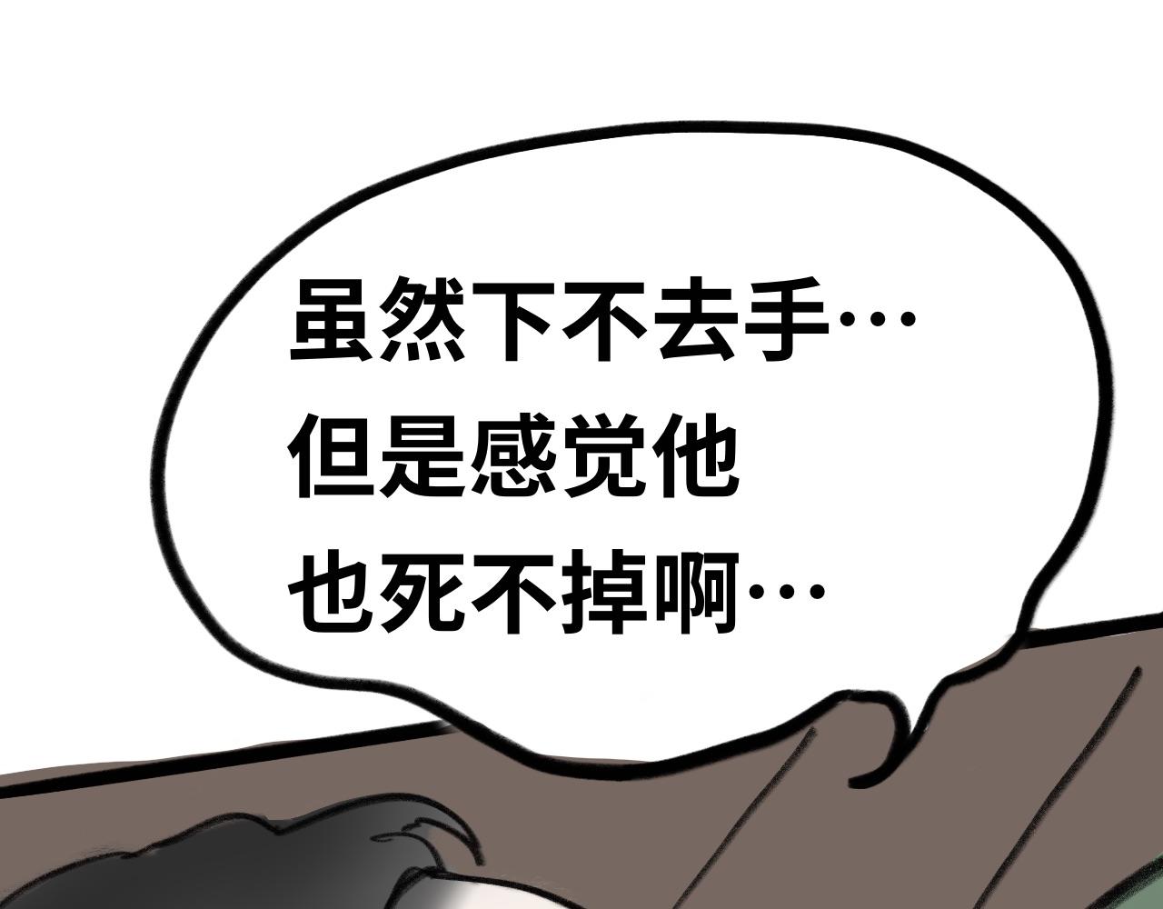 《半响》第十七话故事 第14页