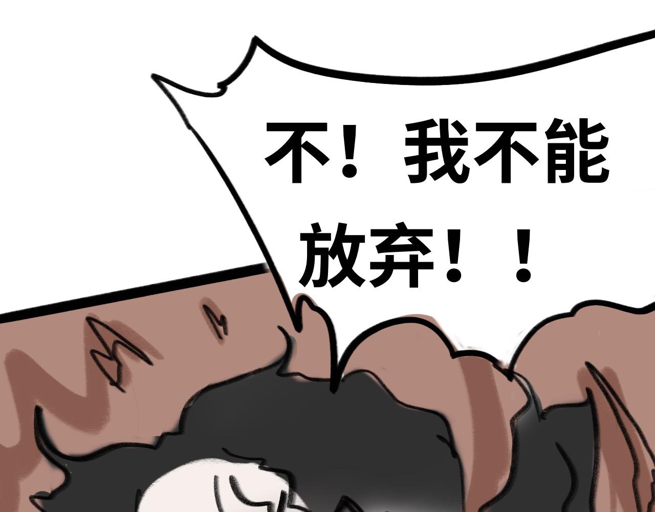 《半响》第十七话故事 第17页