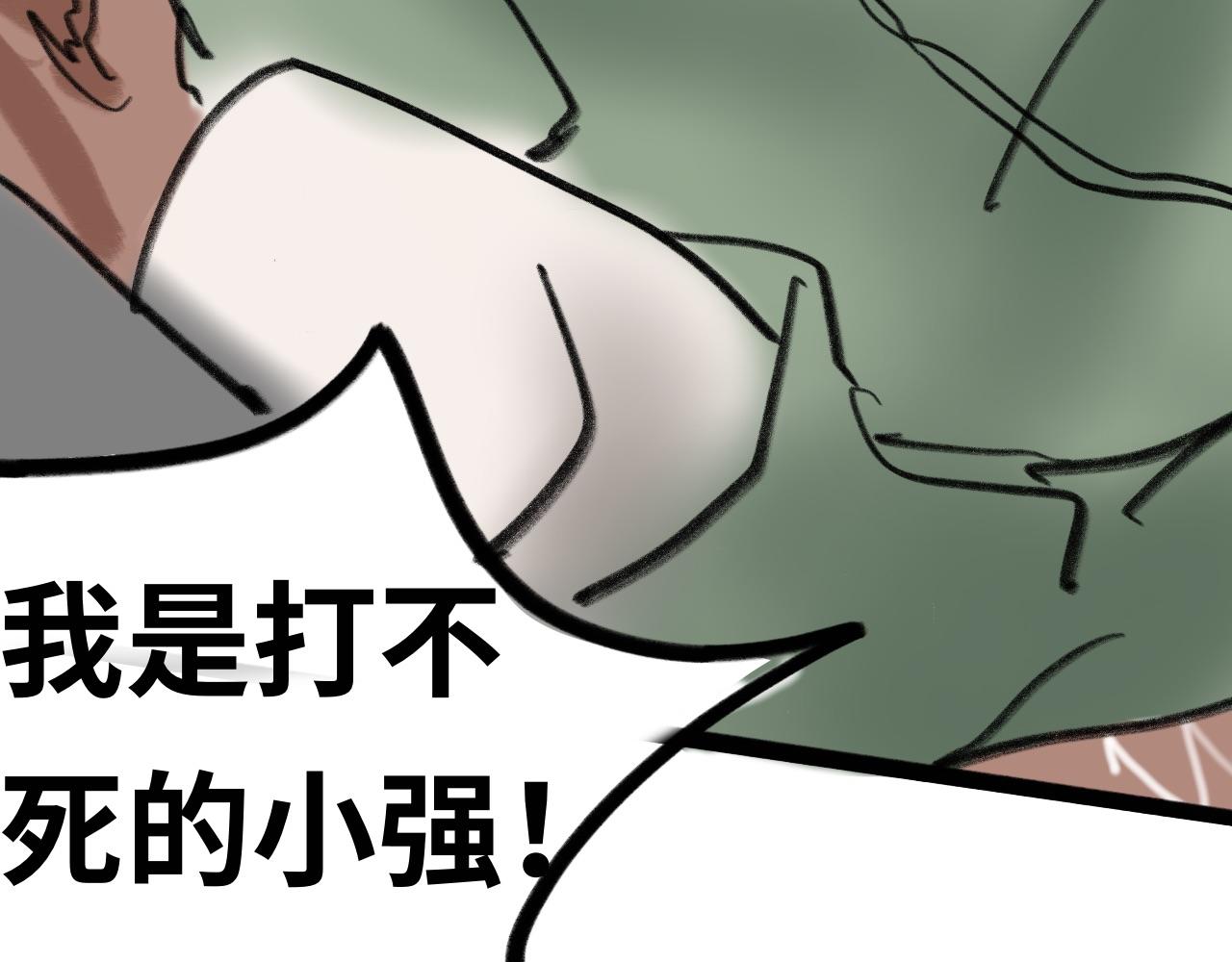 《半响》第十七话故事 第19页