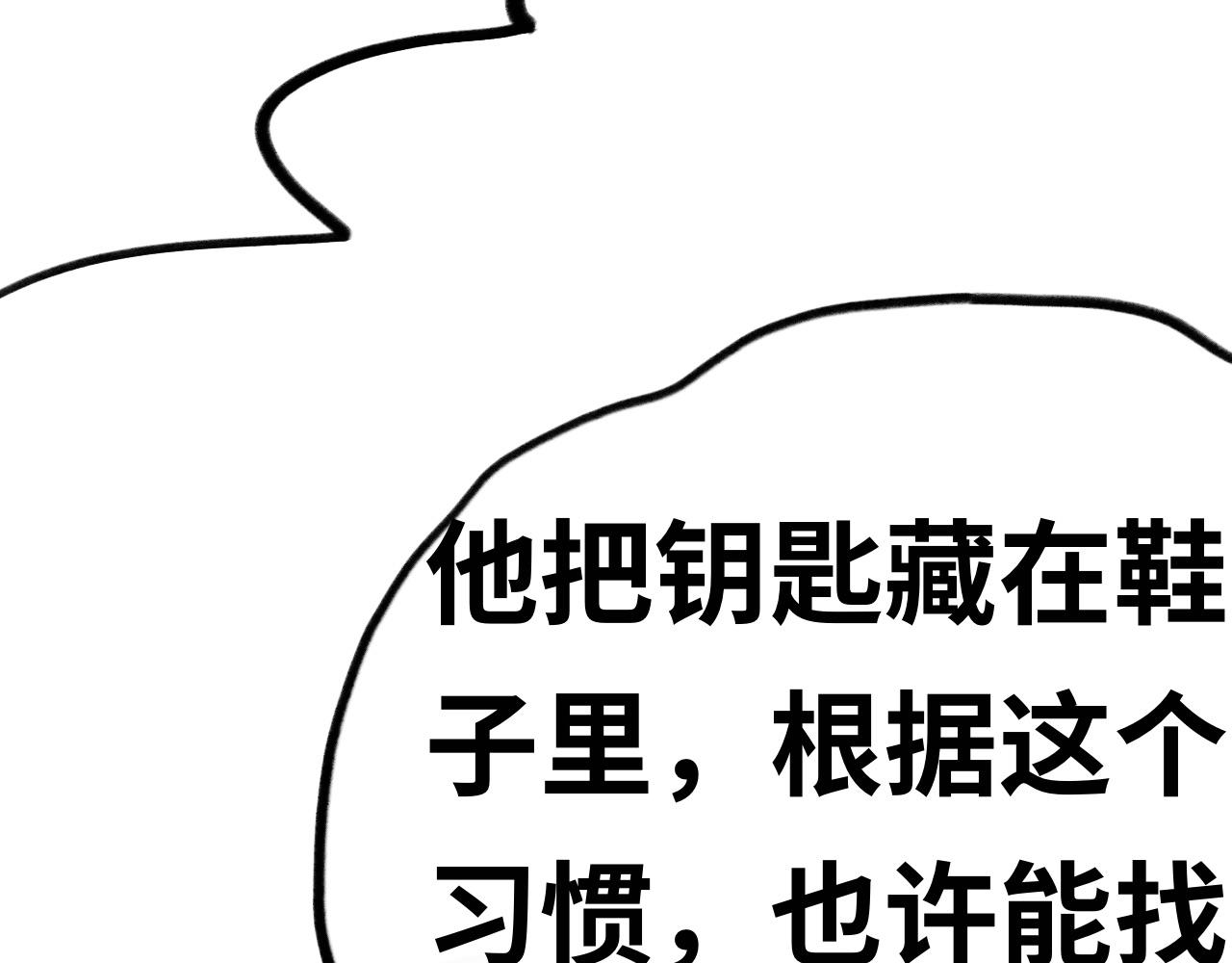 《半响》第十七话故事 第20页