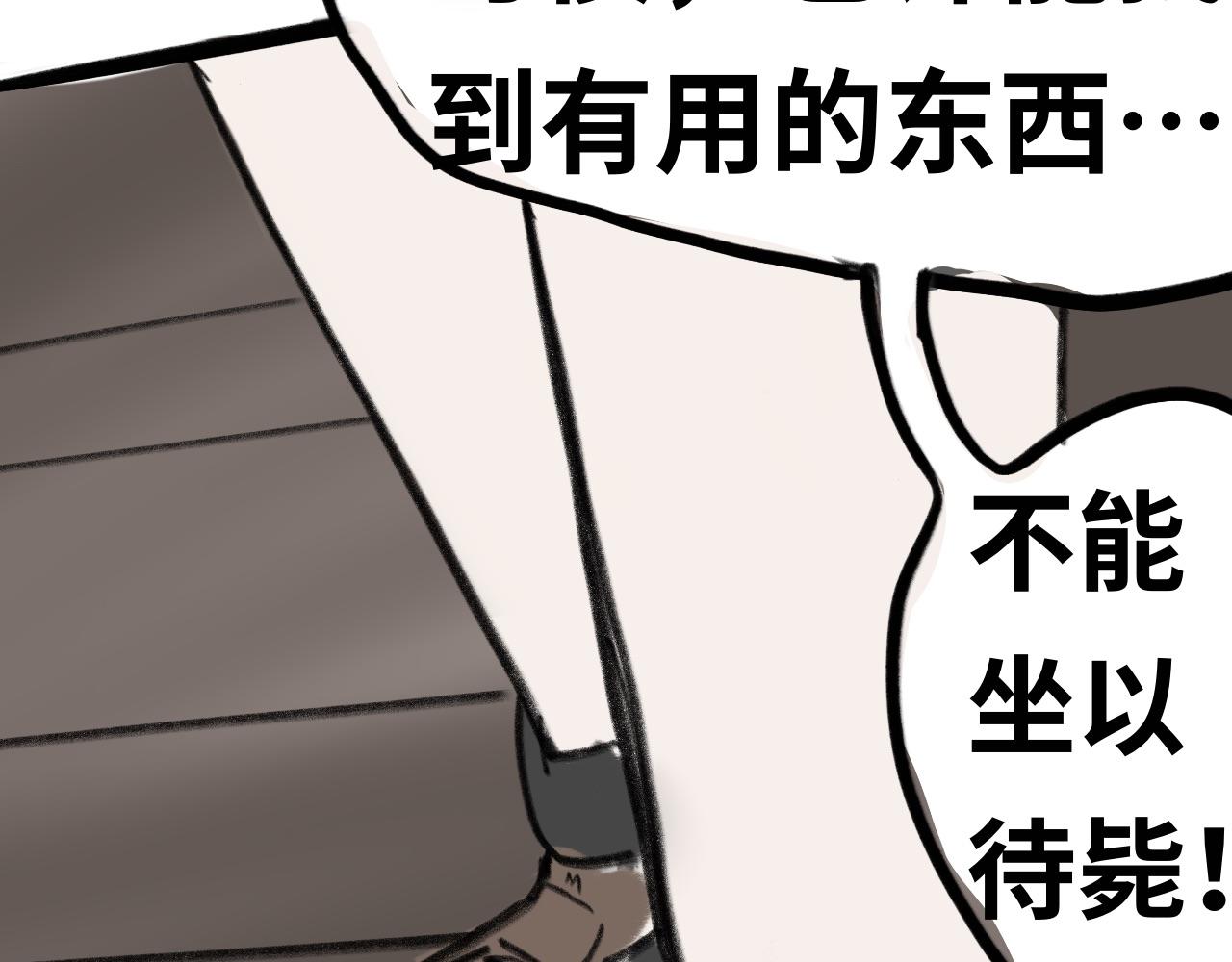 《半响》第十七话故事 第21页