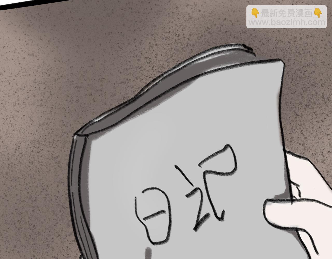 《半响》第十七话故事 第26页