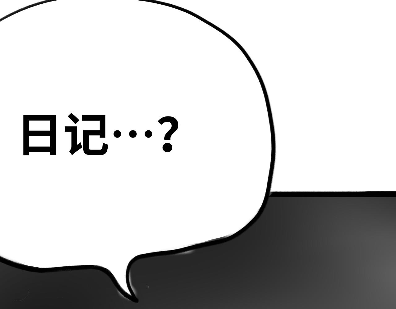 《半响》第十七话故事 第28页