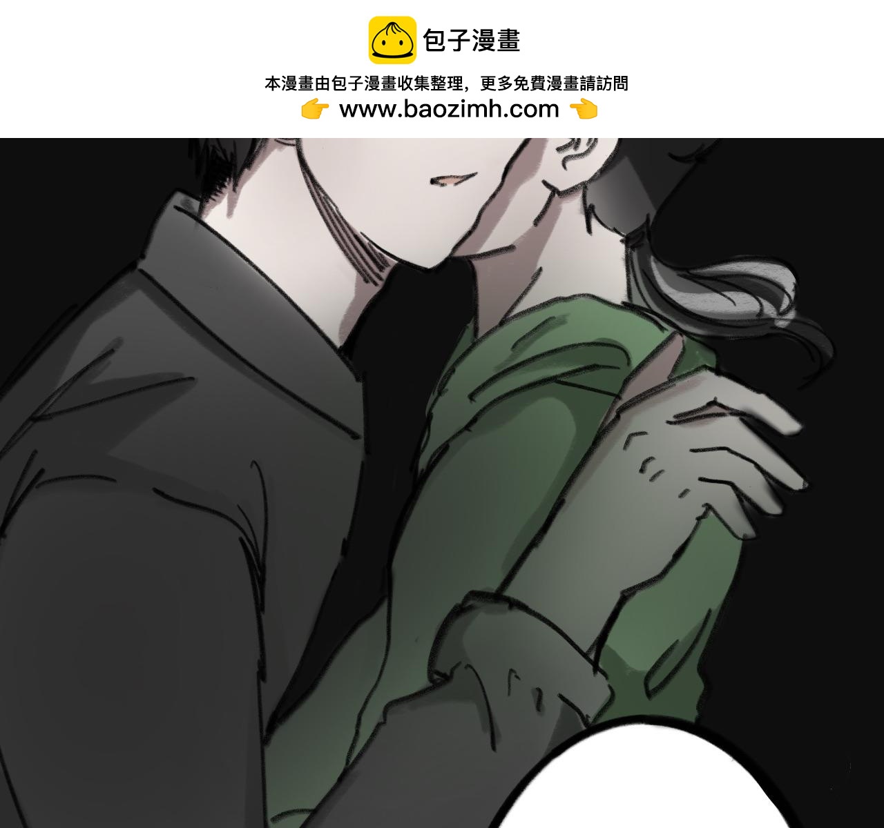 《半响》第十七话故事 第2页