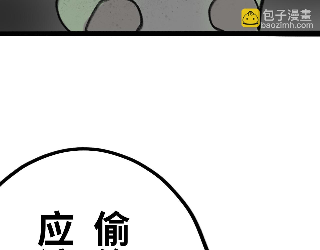 《半响》第十七话故事 第30页