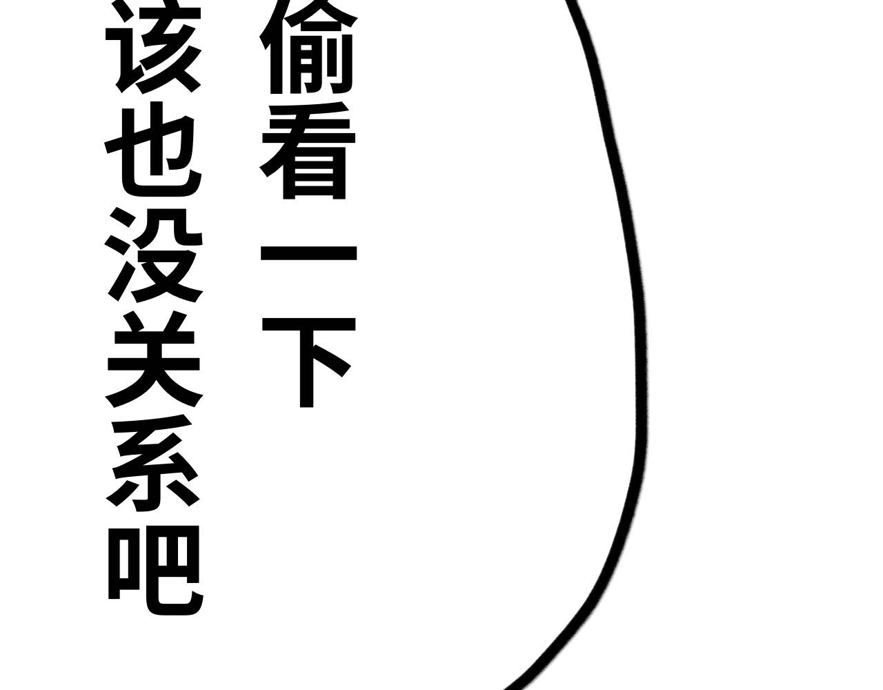 《半响》第十七话故事 第31页
