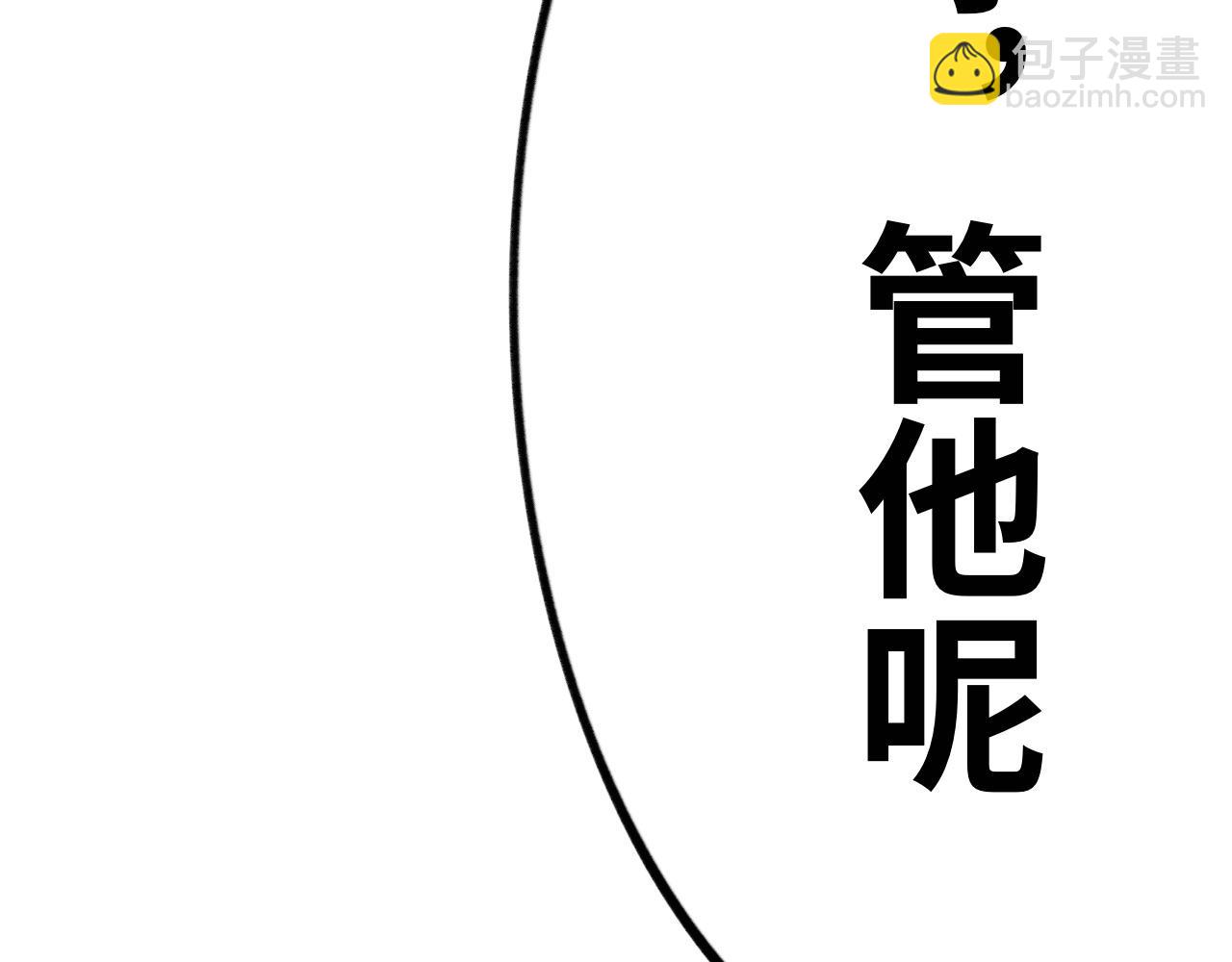 《半响》第十七话故事 第34页