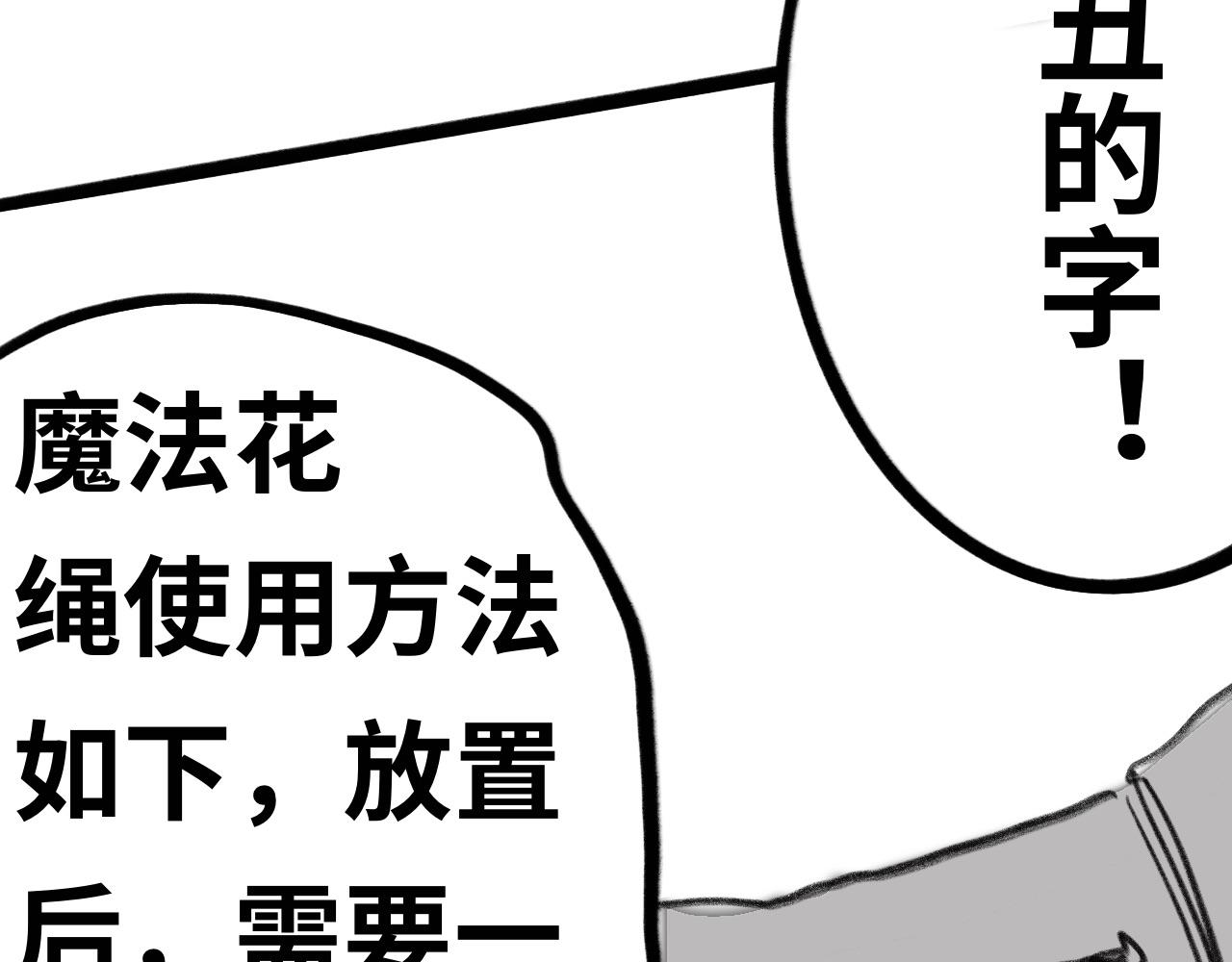 《半响》第十七话故事 第39页