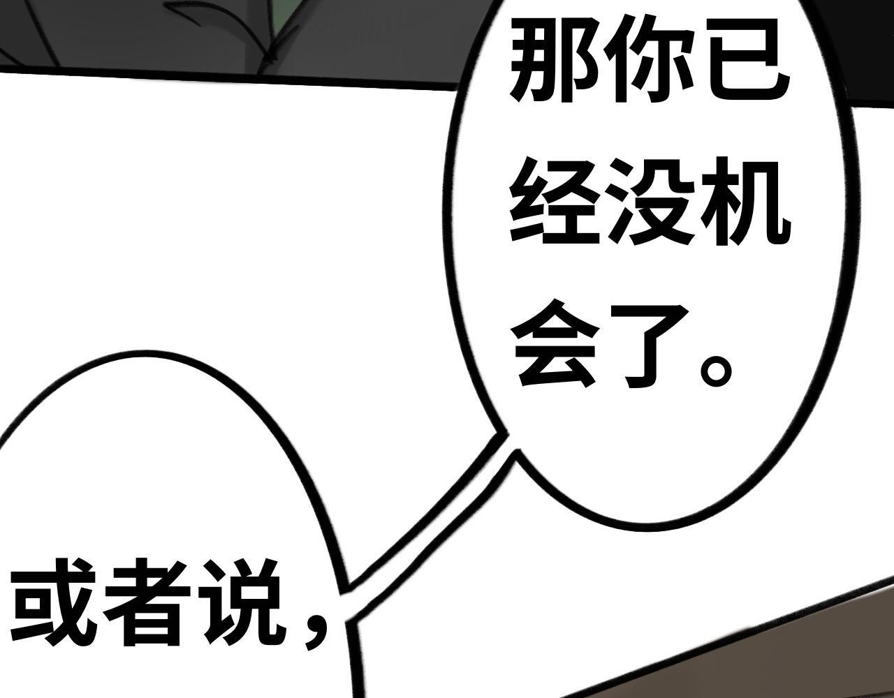 《半响》第十七话故事 第3页