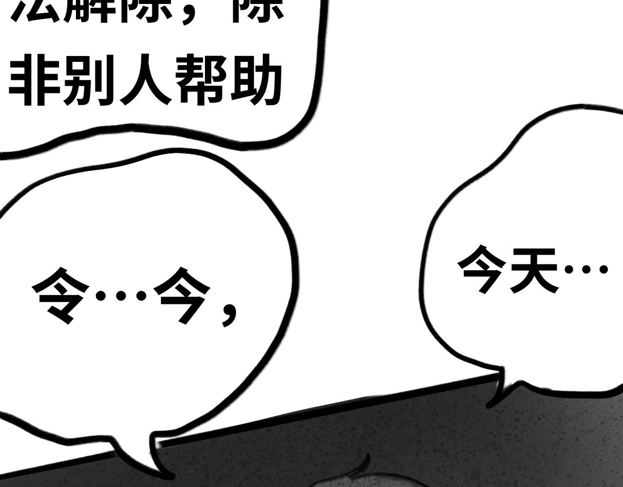 《半响》第十七话故事 第41页