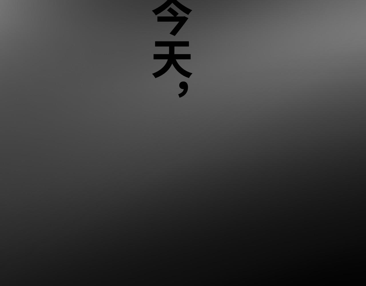 《半响》第十七话故事 第44页