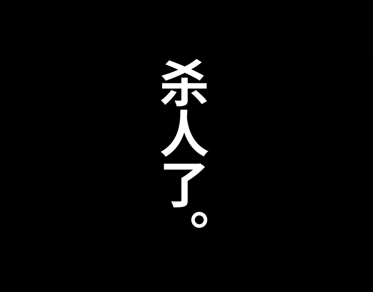 《半响》第十七话故事 第46页