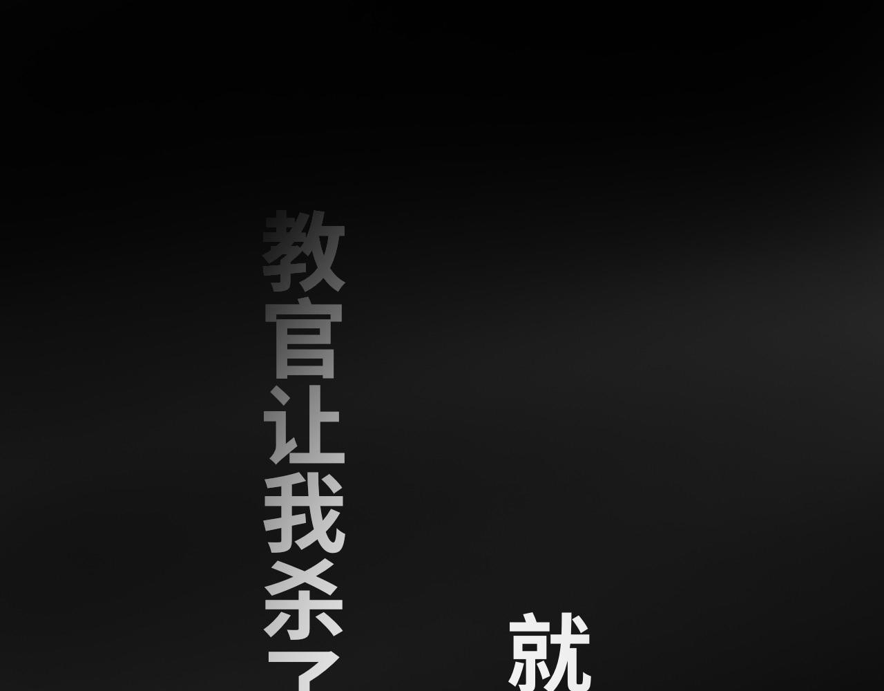 《半响》第十七话故事 第49页