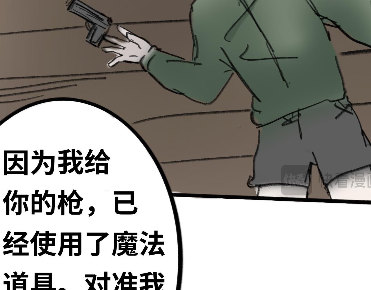 《半响》第十七话故事 第5页