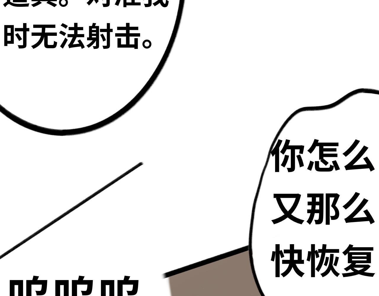 《半响》第十七话故事 第6页
