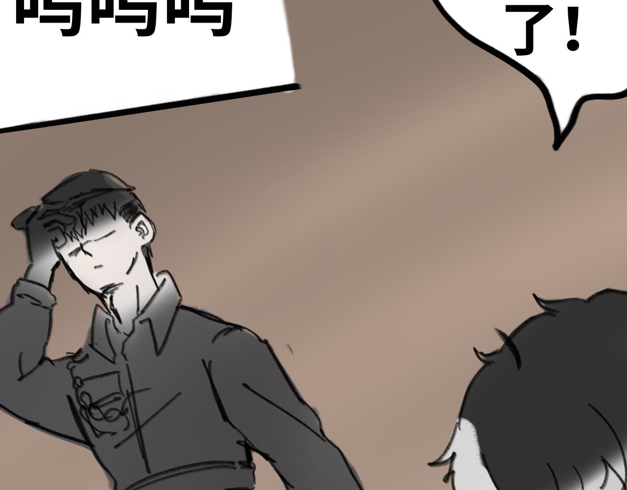 《半响》第十七话故事 第7页