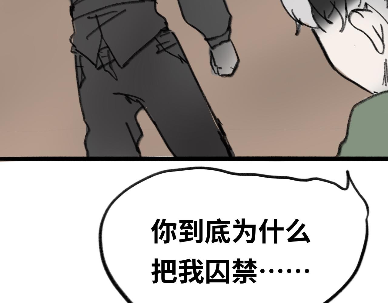 《半响》第十七话故事 第8页