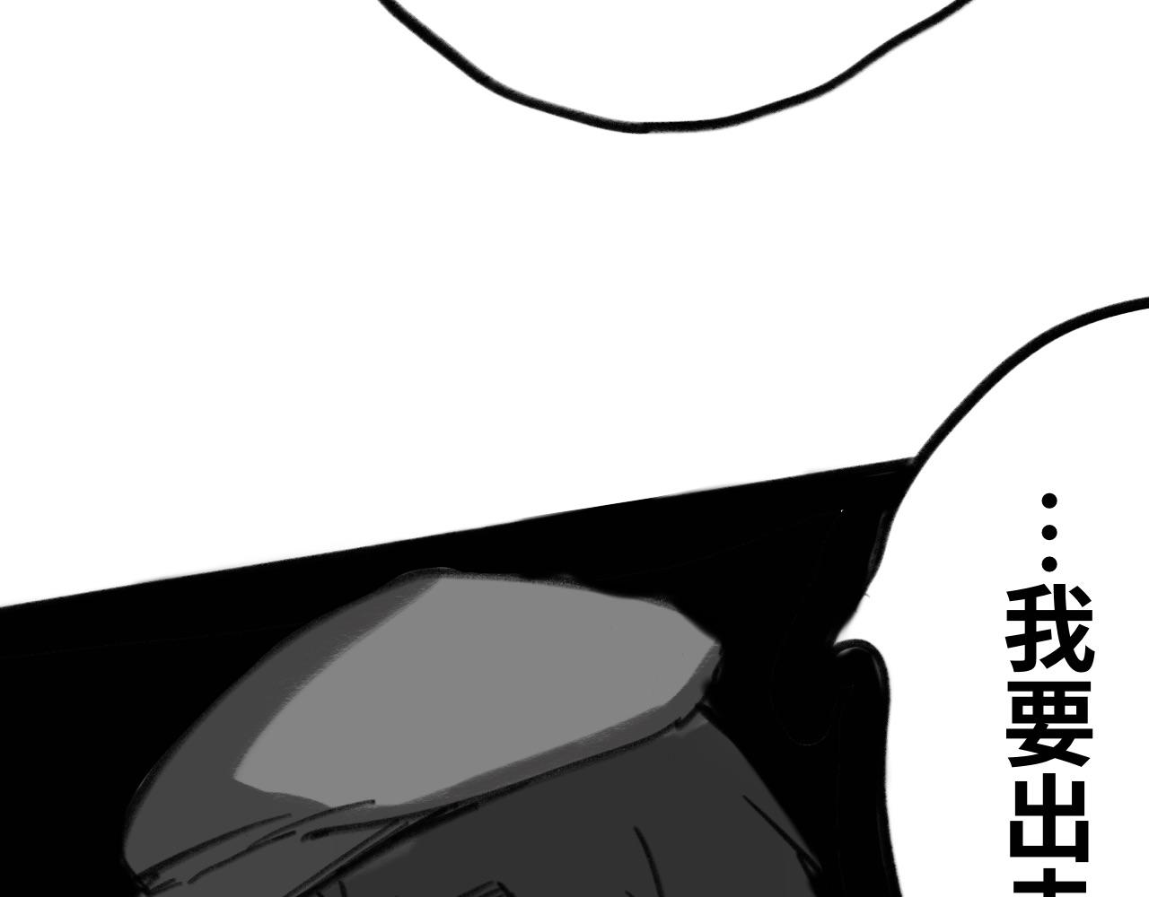 《半响》第十七话故事 第9页