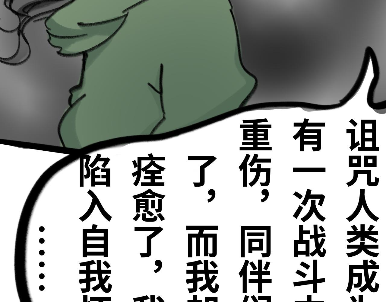 《半响》第二十一话？？？ 第11页