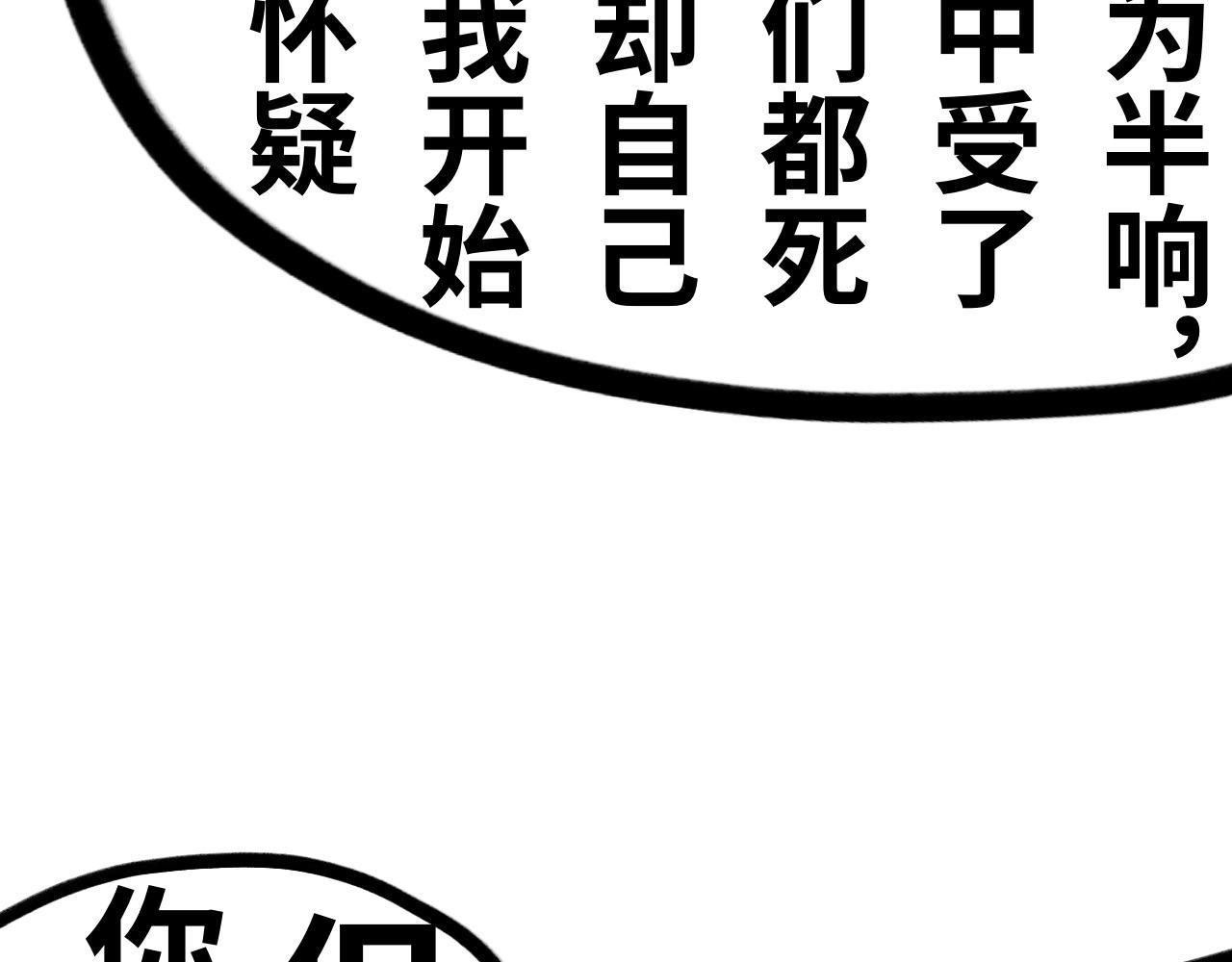 《半响》第二十一话？？？ 第12页