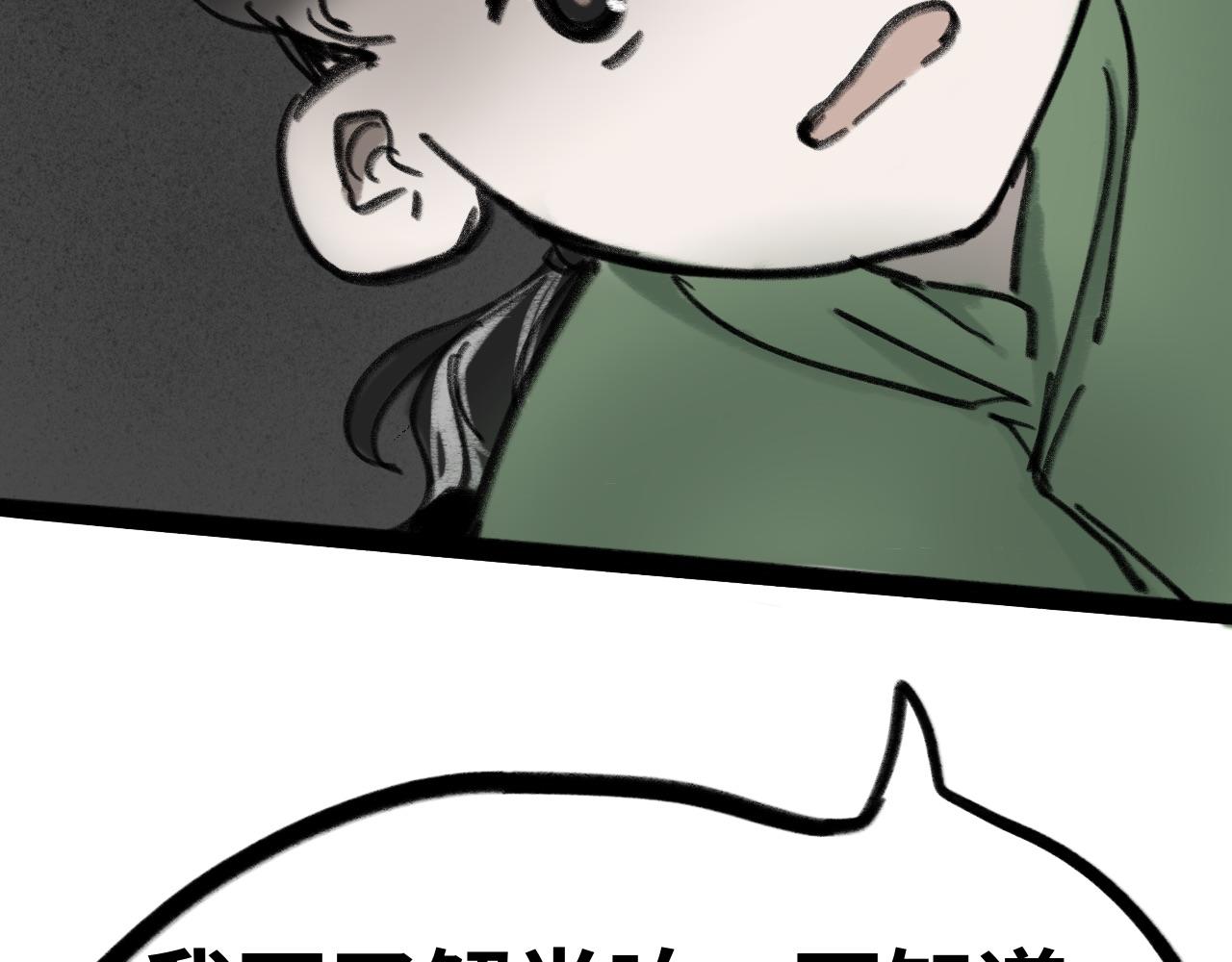 《半响》第二十一话？？？ 第15页
