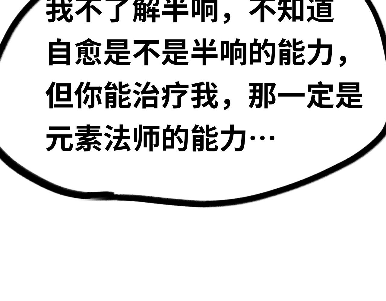 《半响》第二十一话？？？ 第16页