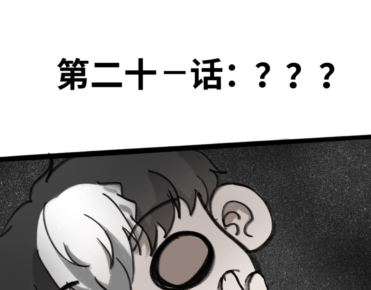 《半响》第二十一话？？？ 第1页