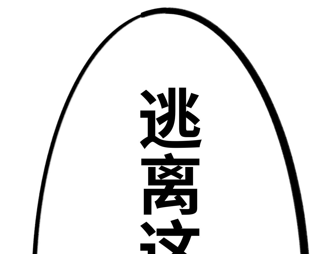 《半响》第二十一话？？？ 第25页