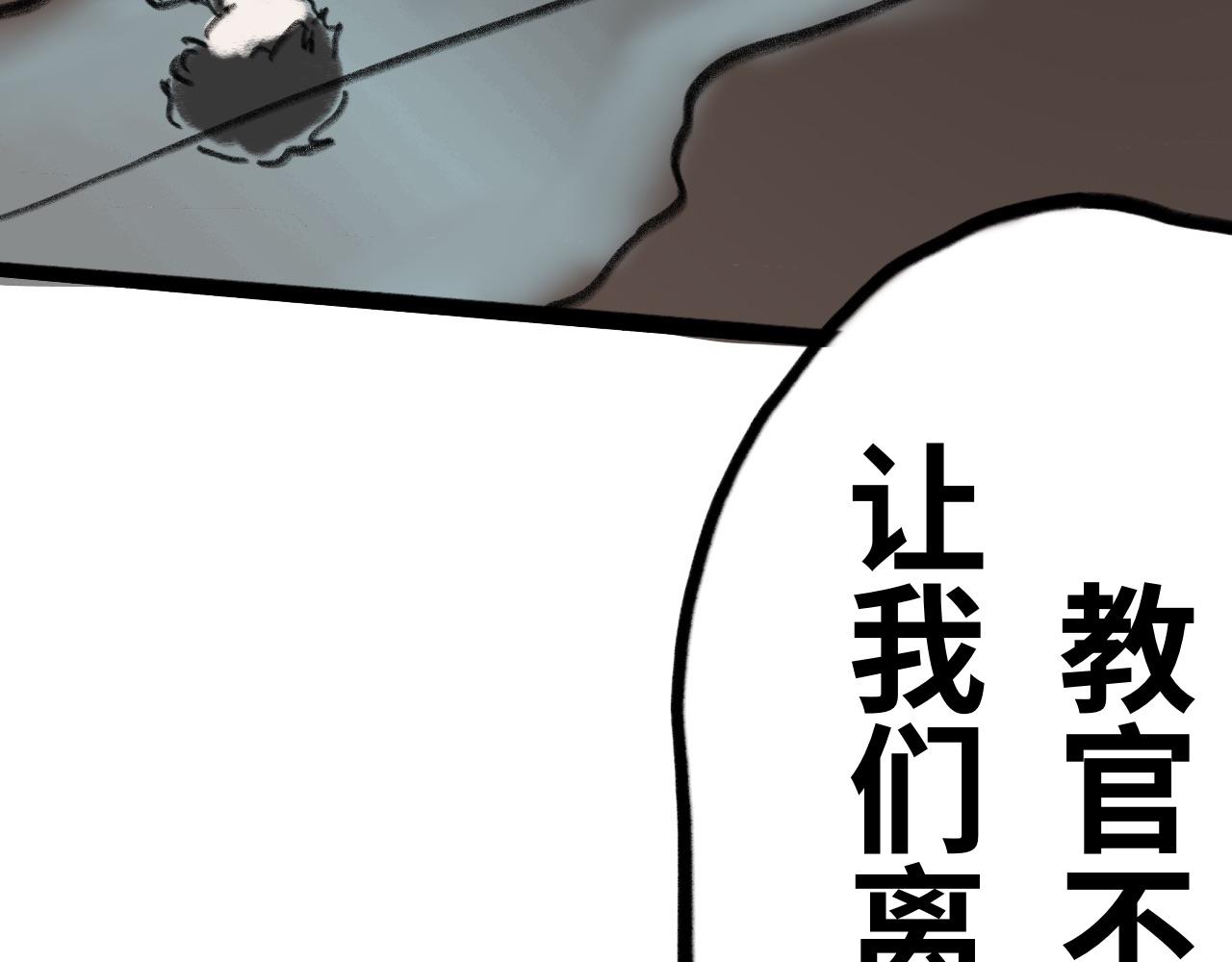 《半响》第二十一话？？？ 第36页