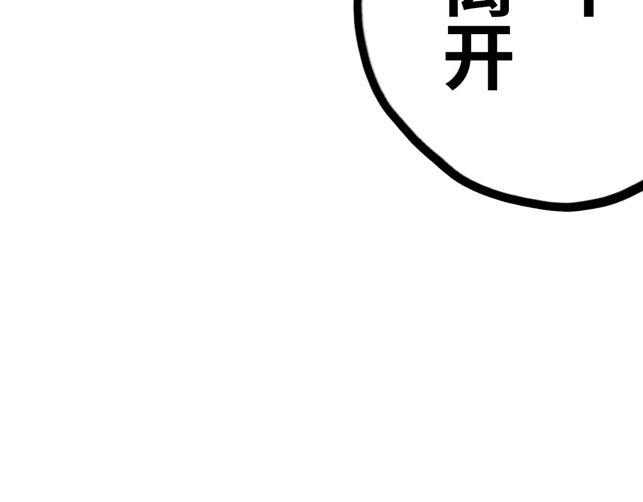 《半响》第二十一话？？？ 第37页