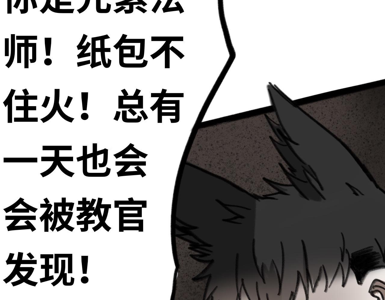 《半响》第二十一话？？？ 第41页