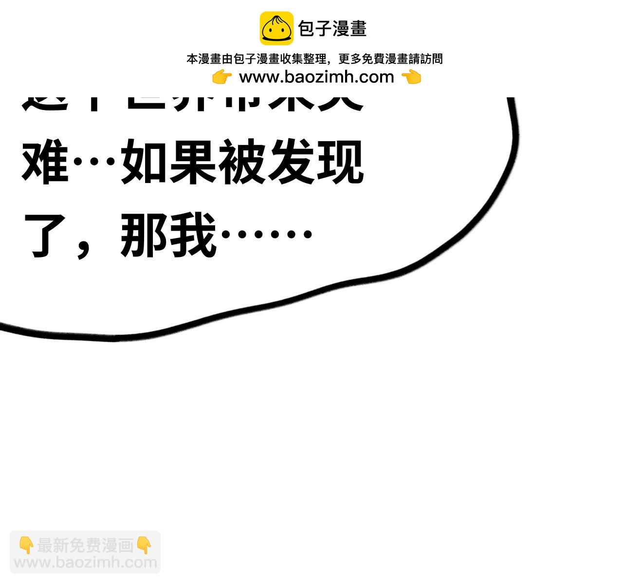 《半响》第二十一话？？？ 第48页