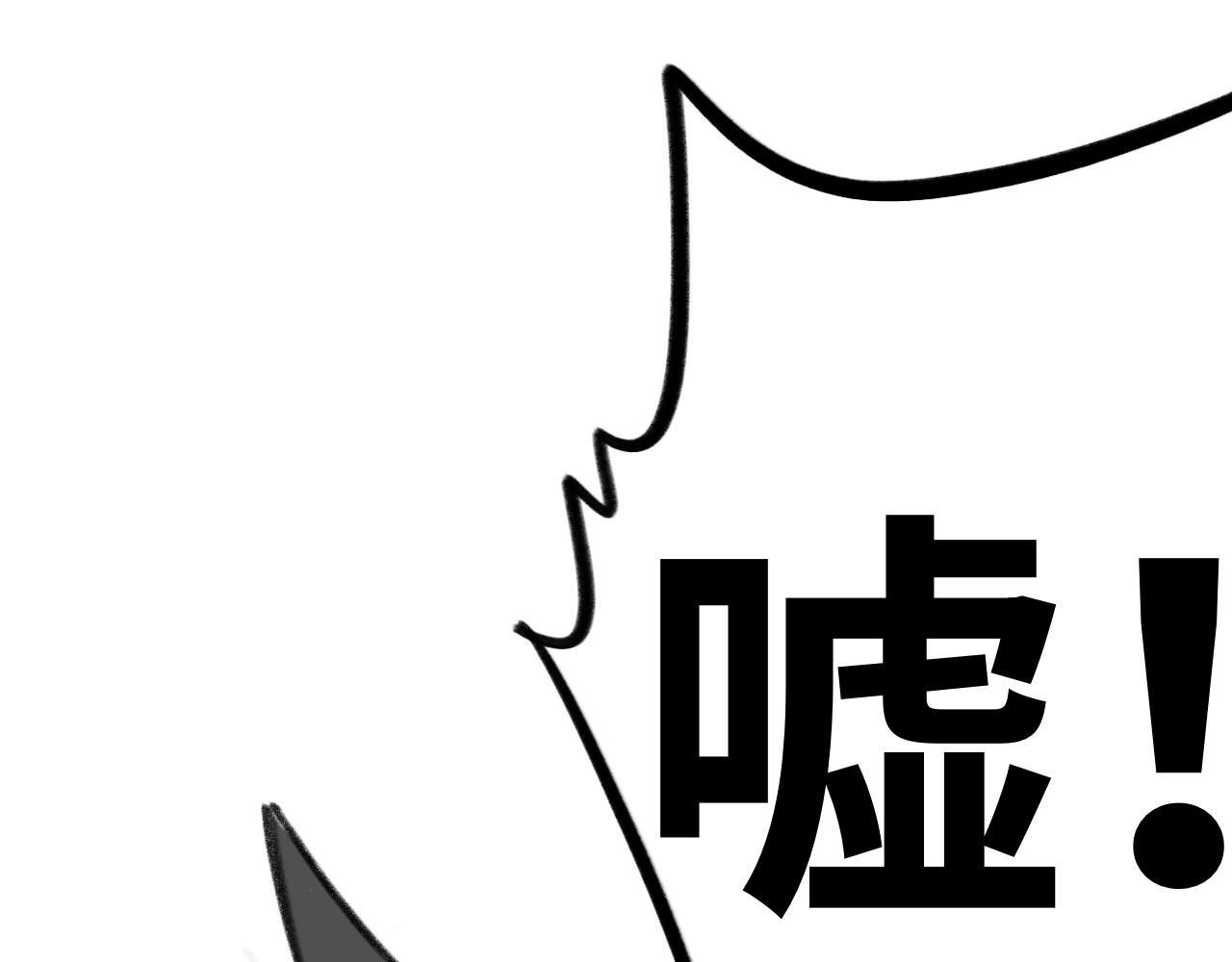 《半响》第二十一话？？？ 第4页