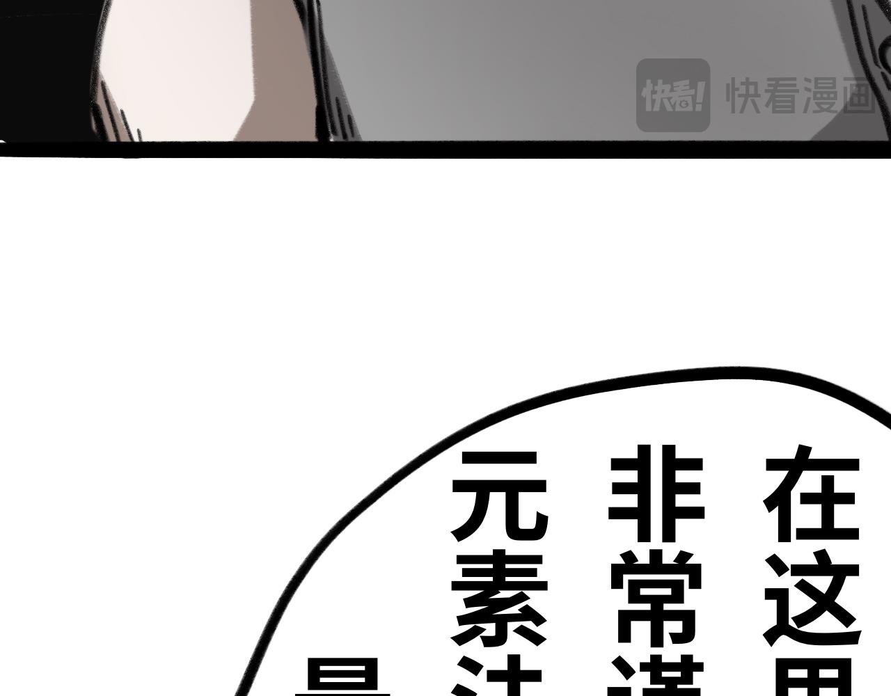 《半响》第二十一话？？？ 第7页