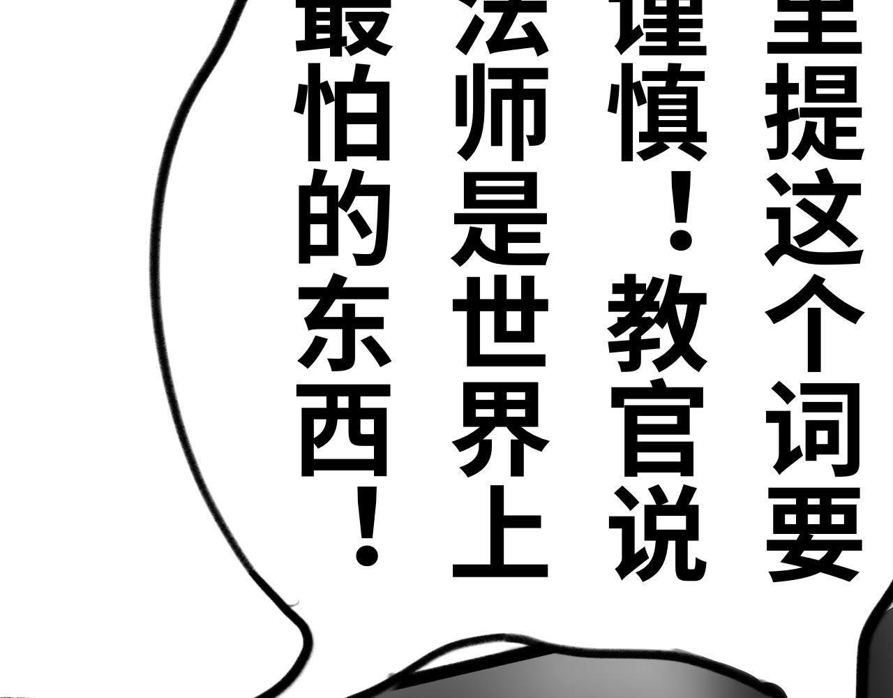 《半响》第二十一话？？？ 第8页