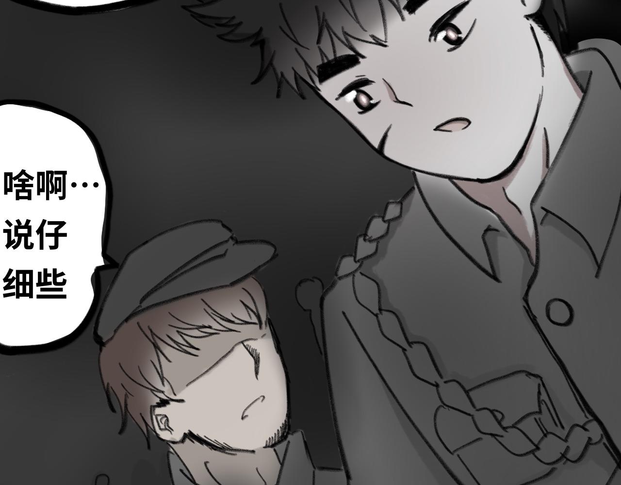 《半响》第二十二话不喜欢 第11页