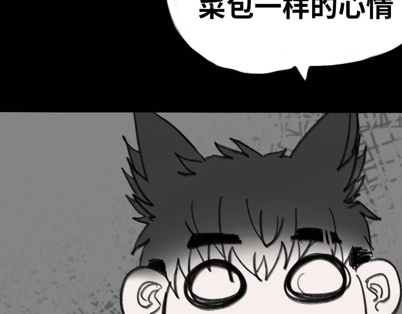 《半响》第二十二话不喜欢 第14页