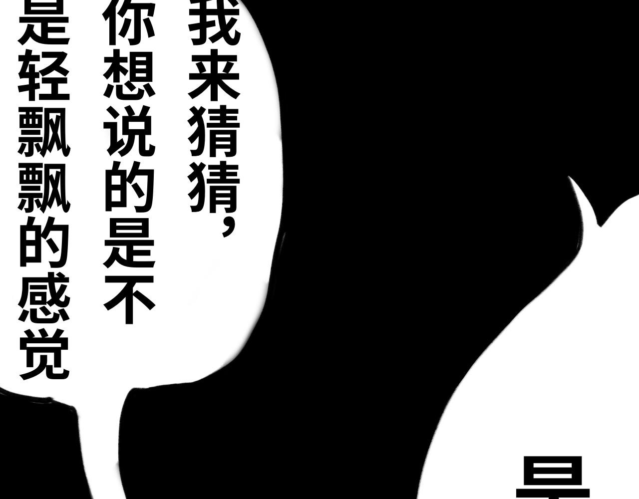 《半响》第二十二话不喜欢 第20页