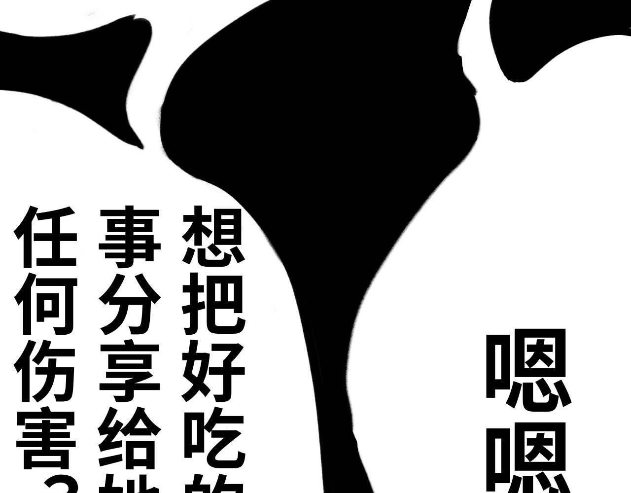 《半响》第二十二话不喜欢 第22页