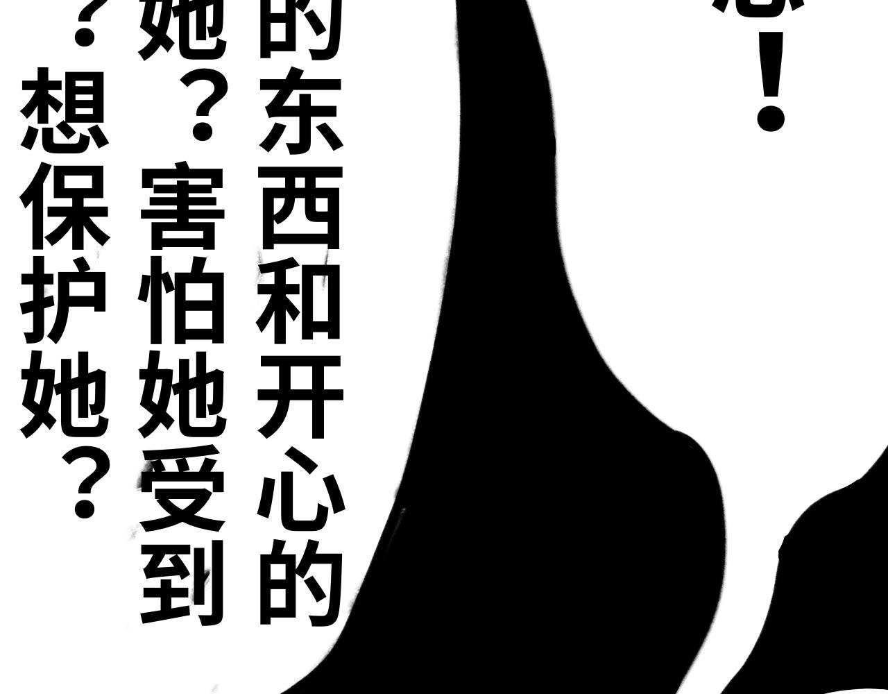 《半响》第二十二话不喜欢 第23页