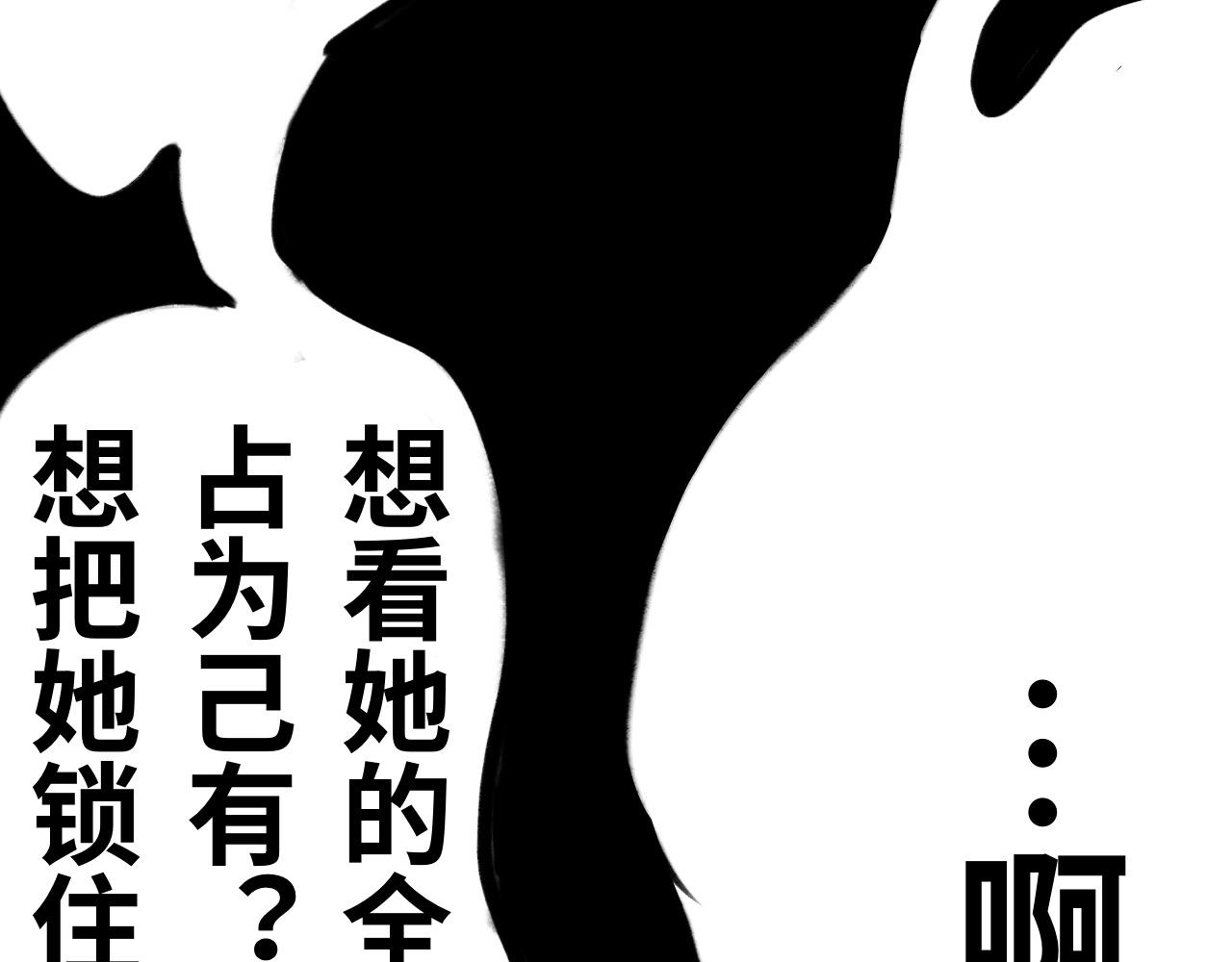 《半响》第二十二话不喜欢 第24页