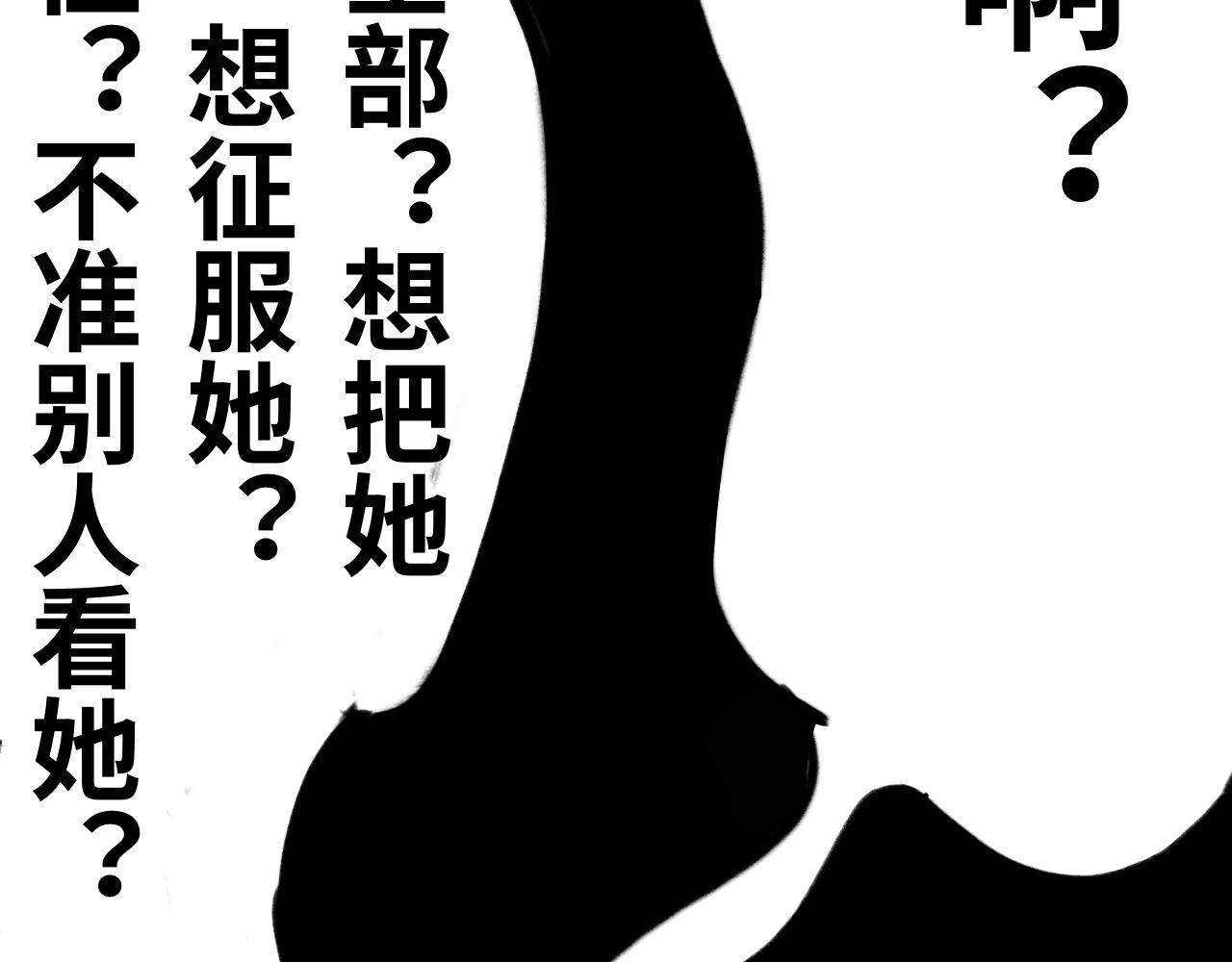 《半响》第二十二话不喜欢 第25页
