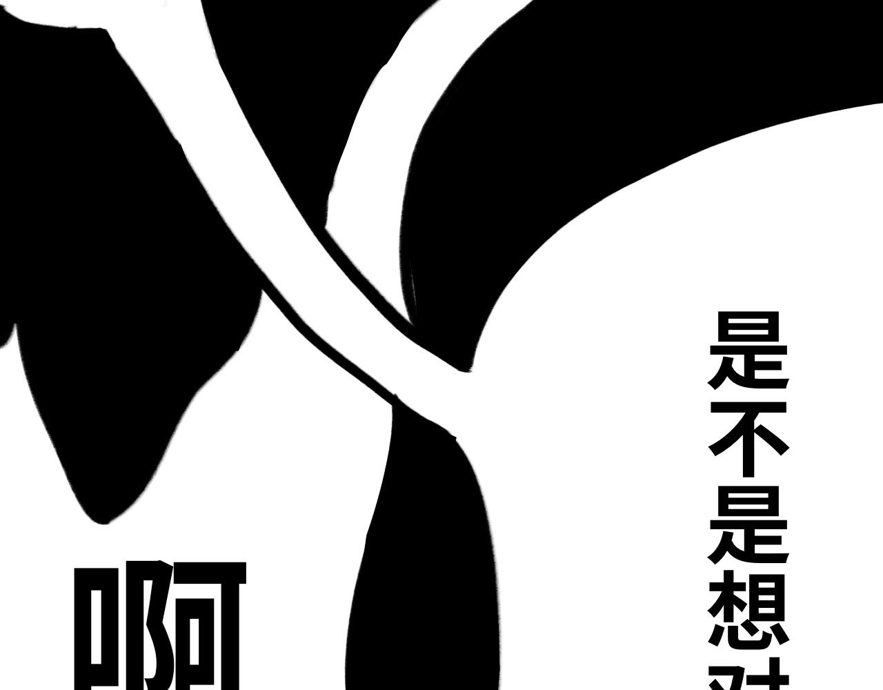 《半响》第二十二话不喜欢 第26页