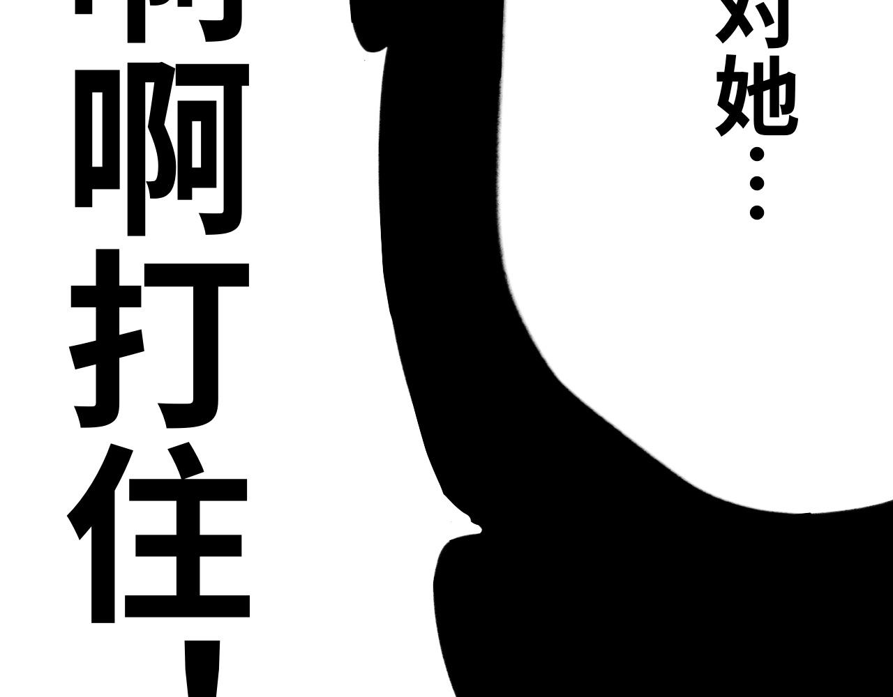 《半响》第二十二话不喜欢 第27页