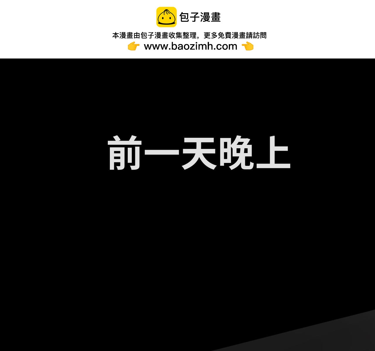 《半响》第二十二话不喜欢 第2页